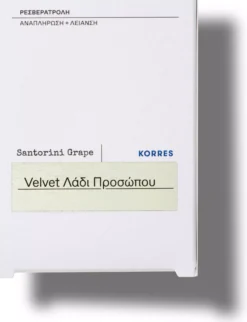 KorresSantorini Grape Velvet Skin Drink Face Oil 30 ml
