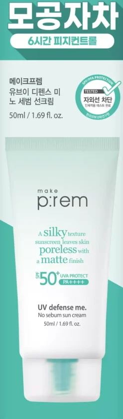 Make P:rem UV Defense No Sebum Sun Cream 50 ml