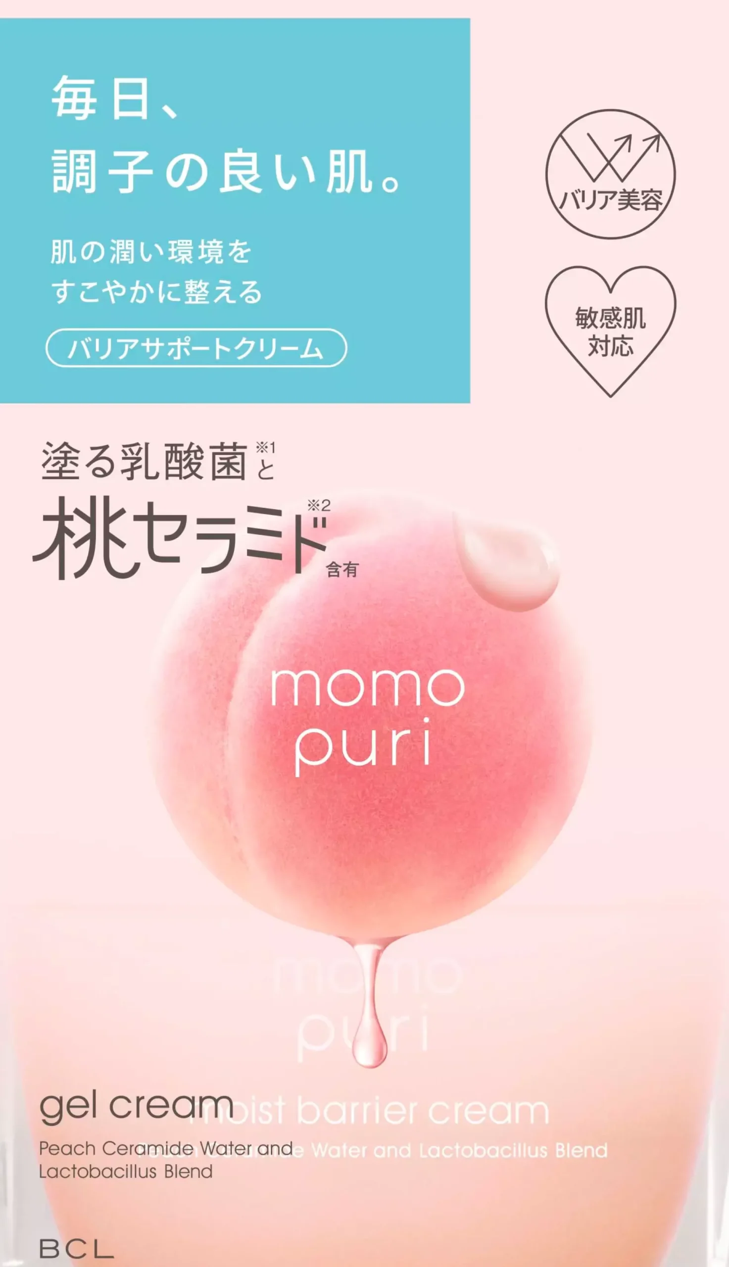 Momopuri Moist Barrier Cream 80 g