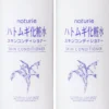 Naturie Bundle Hatomugi Essence 500 ml x 2