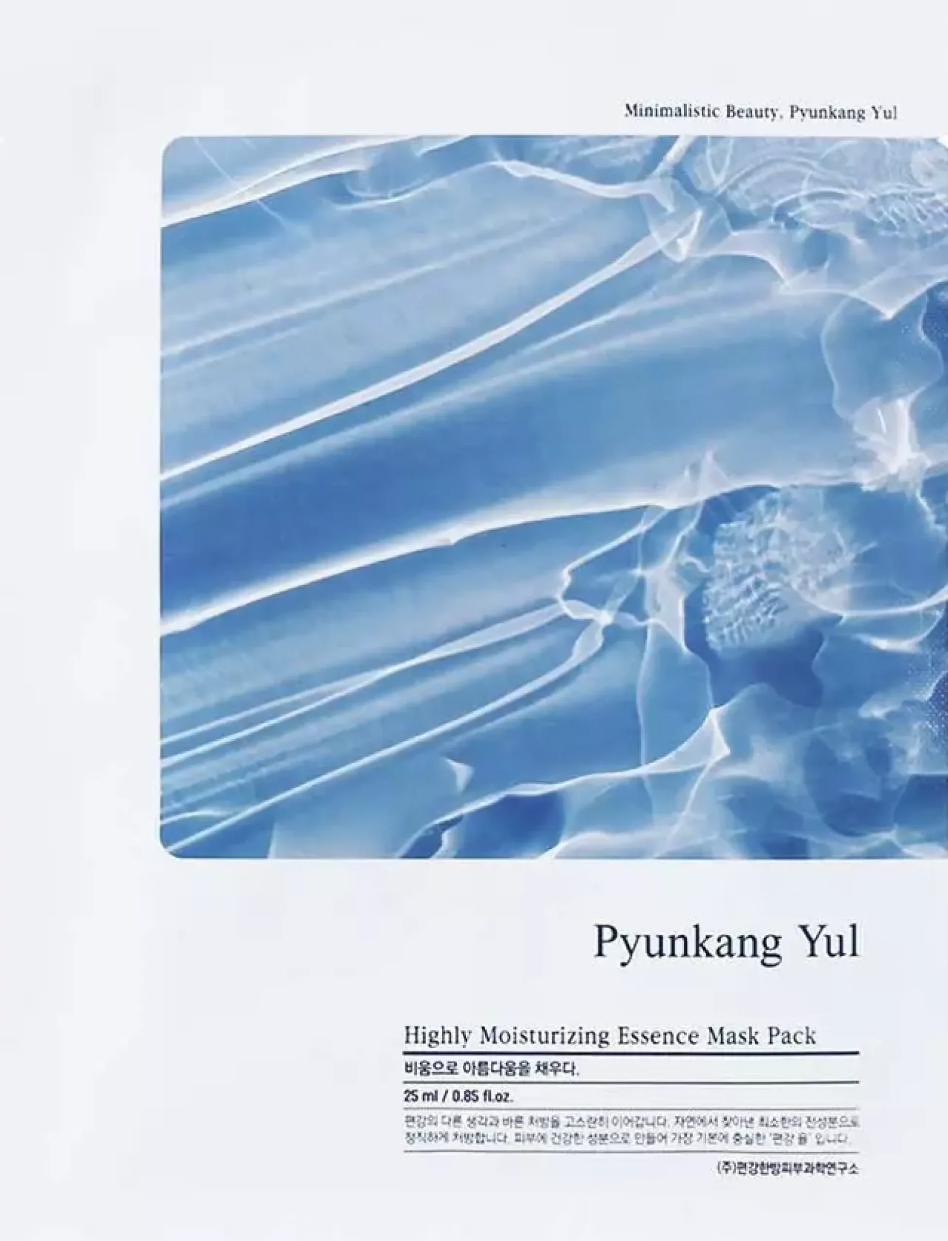 Pyunkang Yul Highly Moisturizing Essence Mask 10-Pack 250 ml