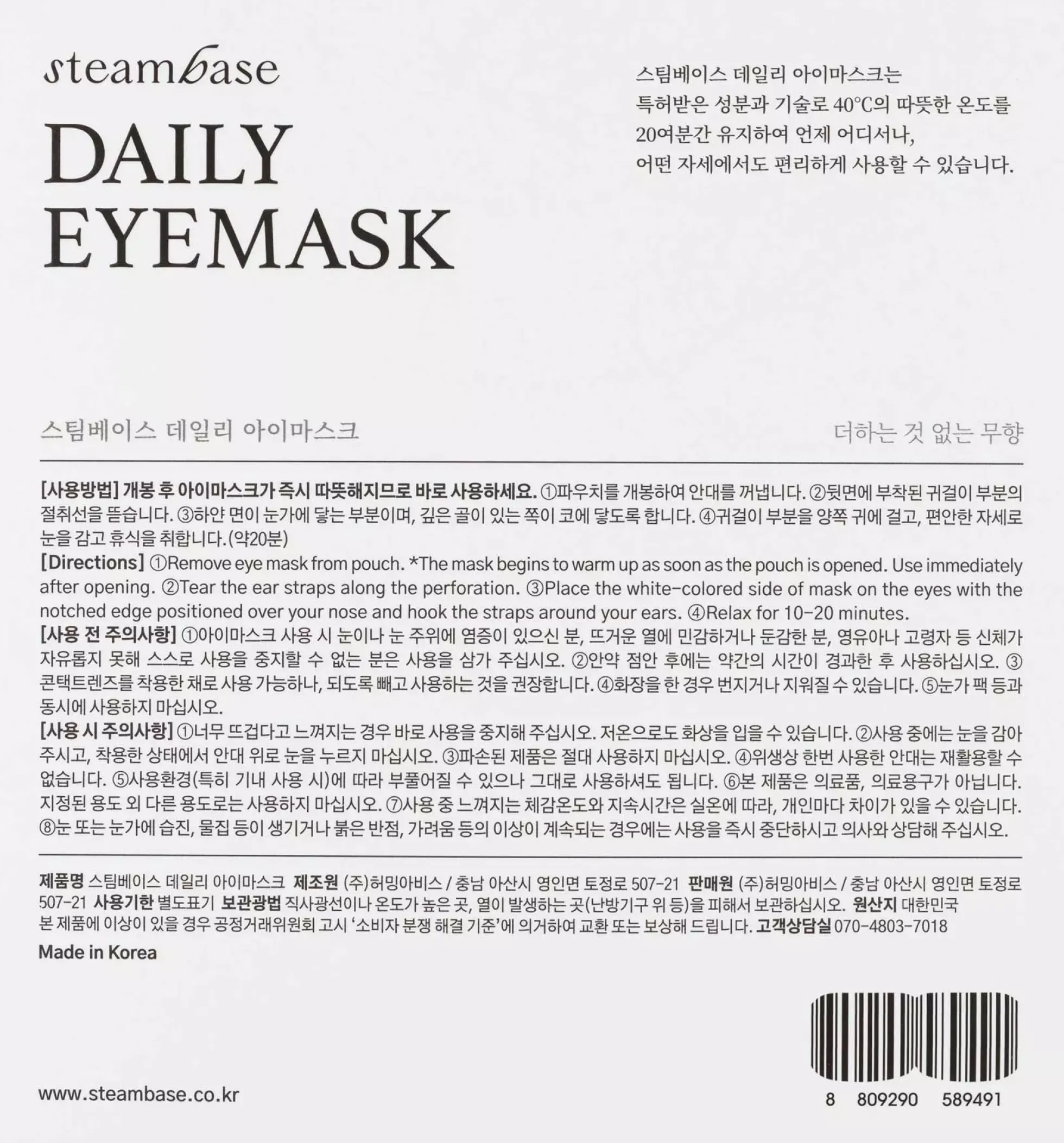 Steambase Daily Eyemask 5pcs Untitle 90 g