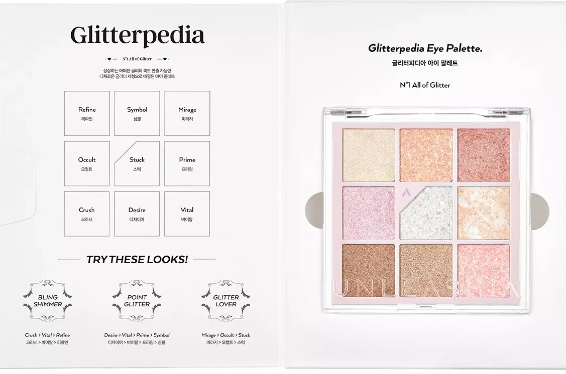 Unleashia Glitterpedia Eye Palette N°1 All of Glitter
